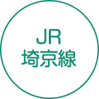 JR埼京線